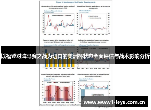 以福登对阵马赛之战为切口的美洲杯状态全面评估与战术影响分析 以福登对阵马赛之战为切口的美洲杯状态全面评估与战术影响分析